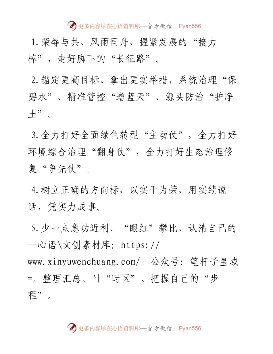 天天金句精选（4月17日）.docx_第1页