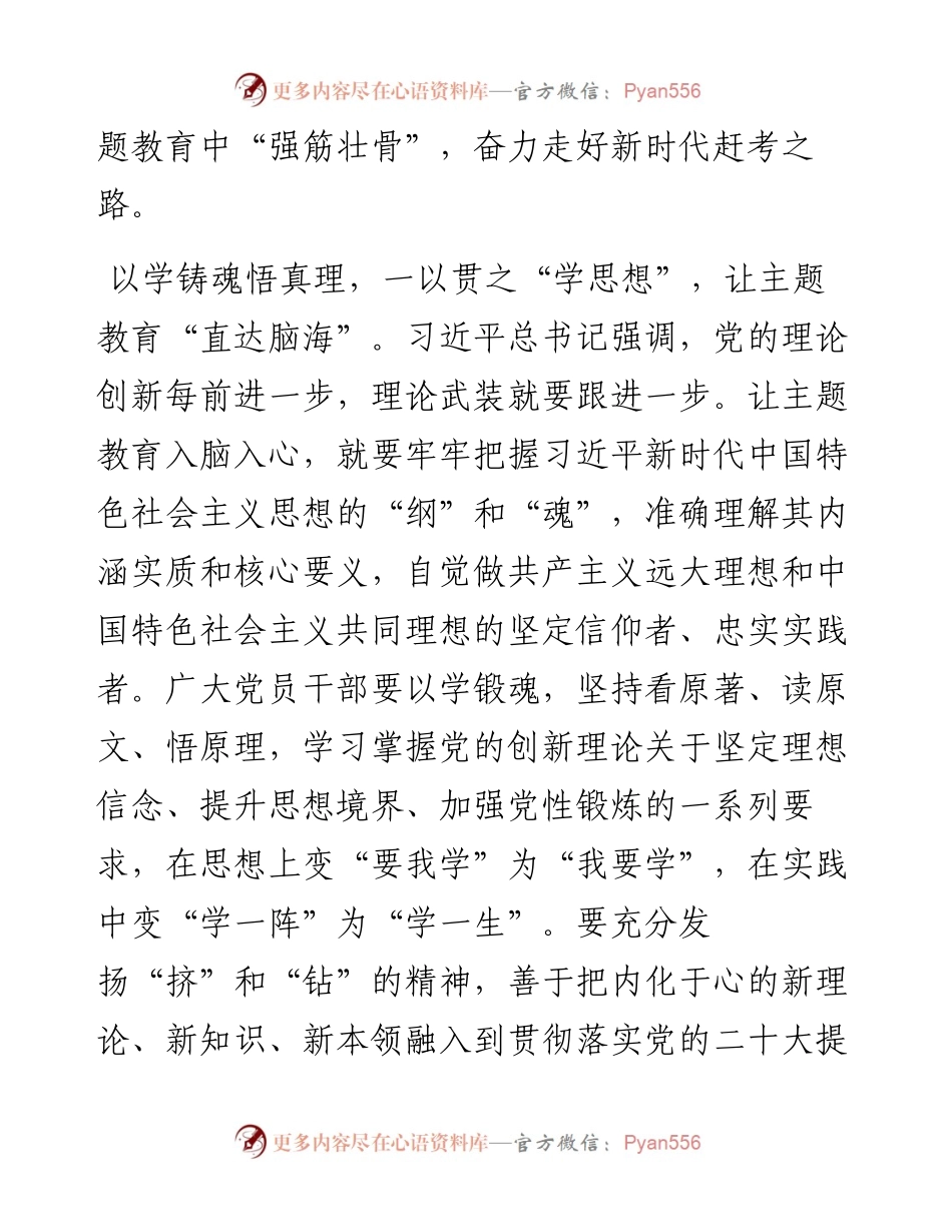 学习研讨发言材料：集聚行动合力走好赶考之路---视察广东.docx_第2页