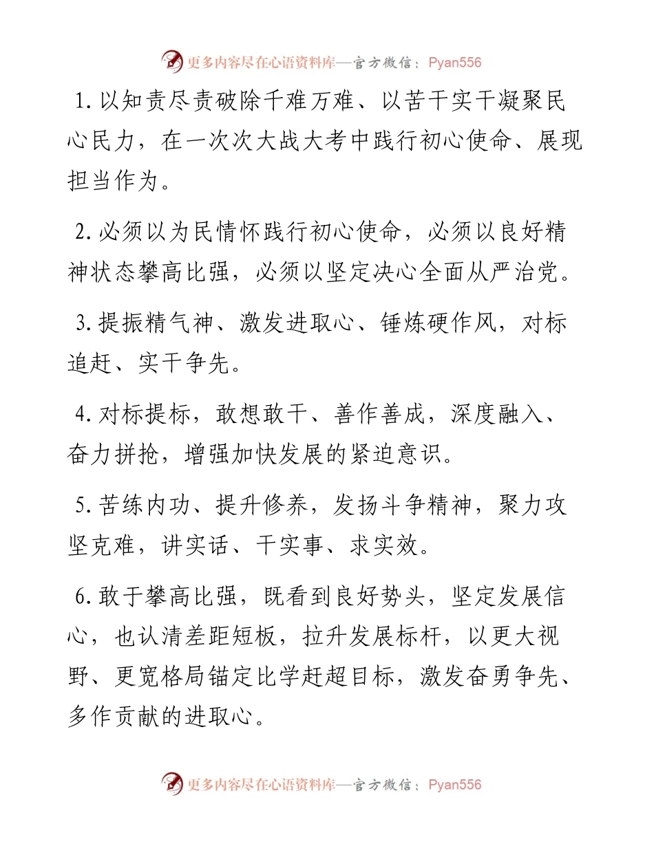天天金句精选（9月30日）.docx_第1页