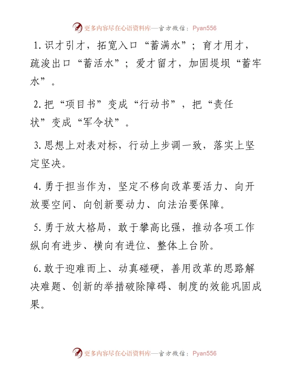 天天金句精选（4月1日）.docx_第1页