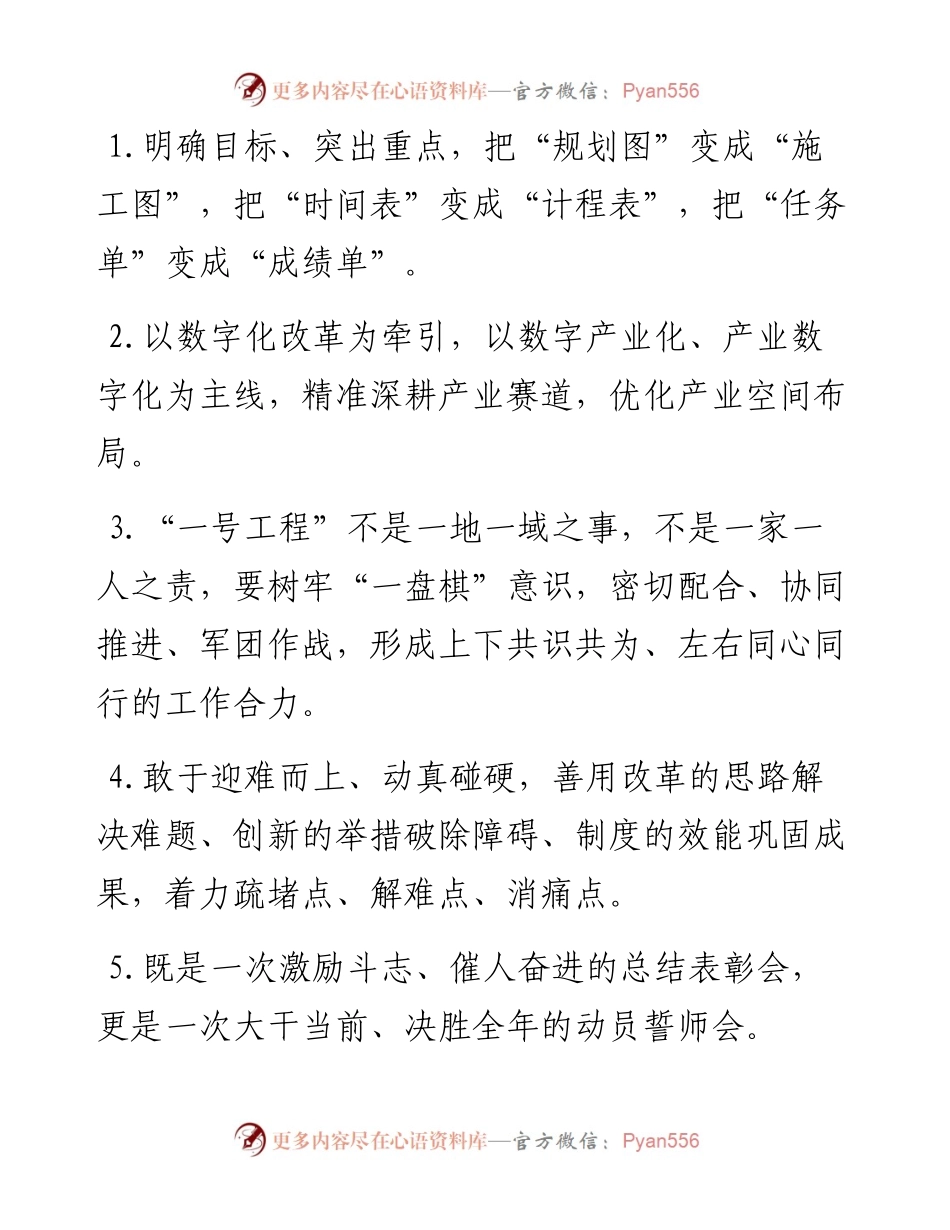 天天金句精选（3月28日）.docx_第1页