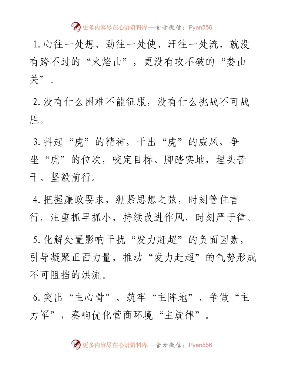 天天金句精选（2月12日）.docx_第1页
