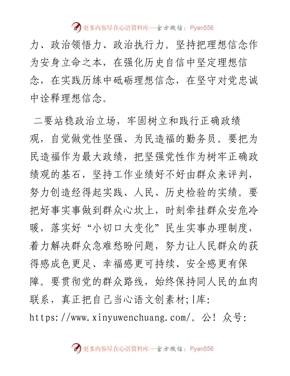 在省委党校春季青班开班上的讲话.docx_第2页