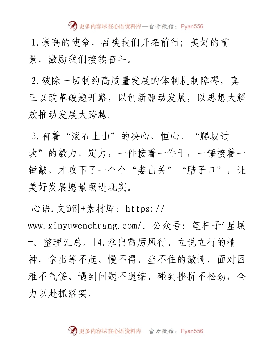 天天金句精选（10月7日）.docx_第1页