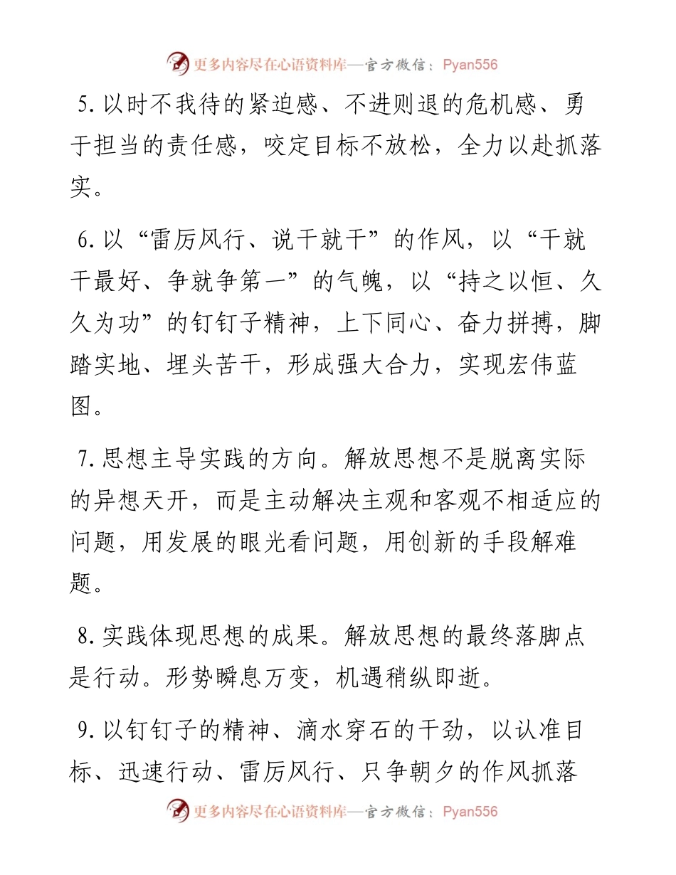 天天金句精选（10月7日）.docx_第2页