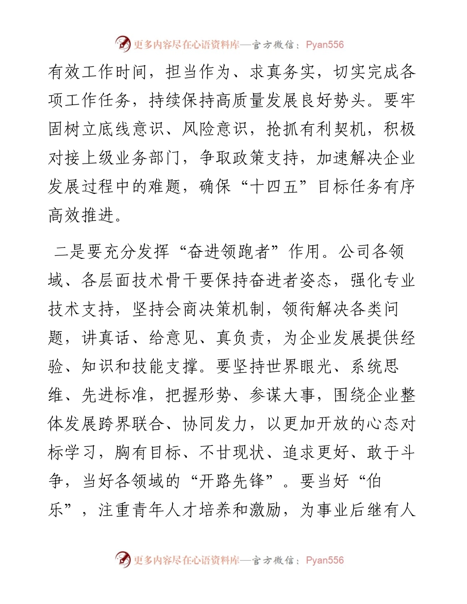 在季度工作例会上的讲话.docx_第2页