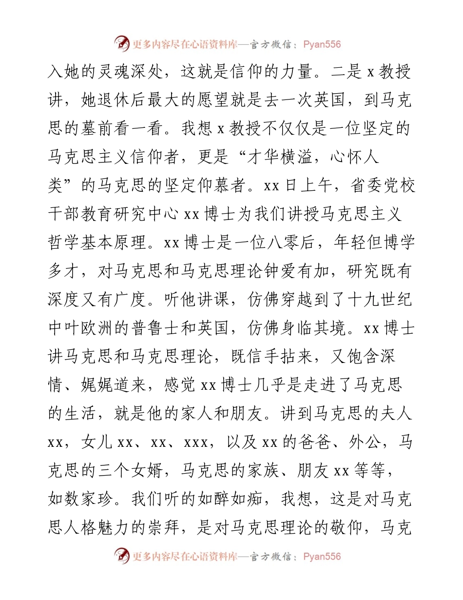 学员代表在高级管理人员能力素质提升培训班座谈会上的发言（集团公司）.docx_第2页