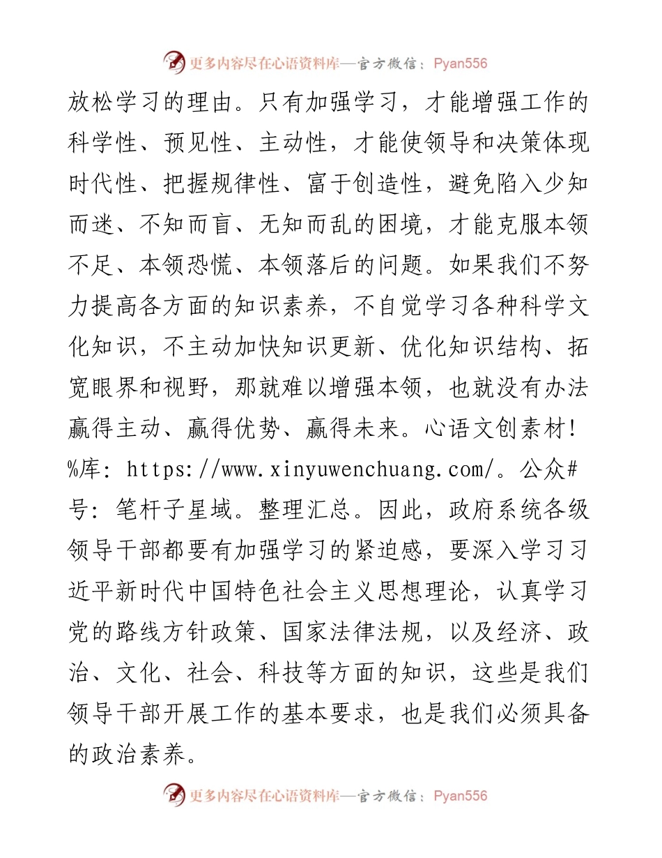 在县政府办党支部主题党日活动后的讲话.docx_第2页