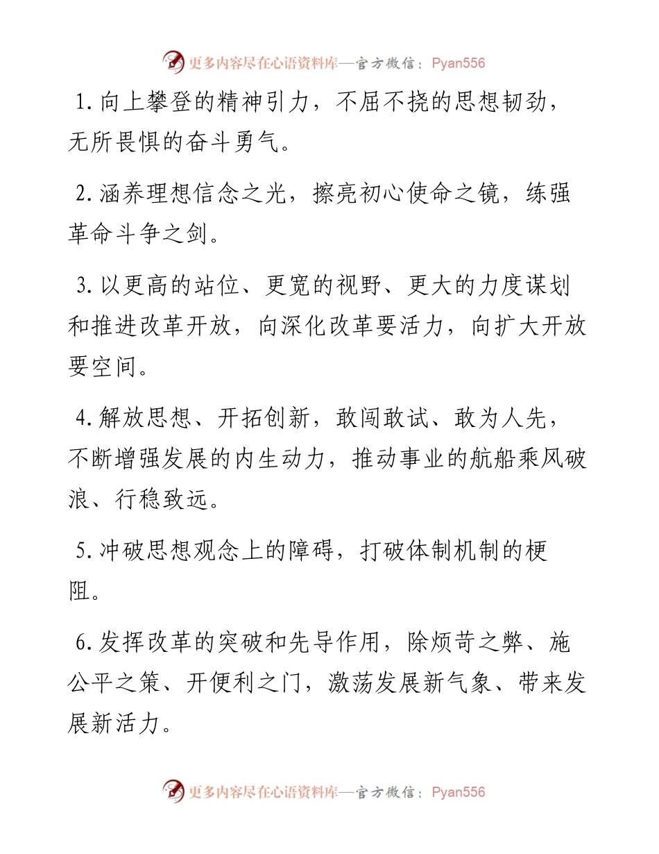天天金句精选（7月18日）.docx_第1页