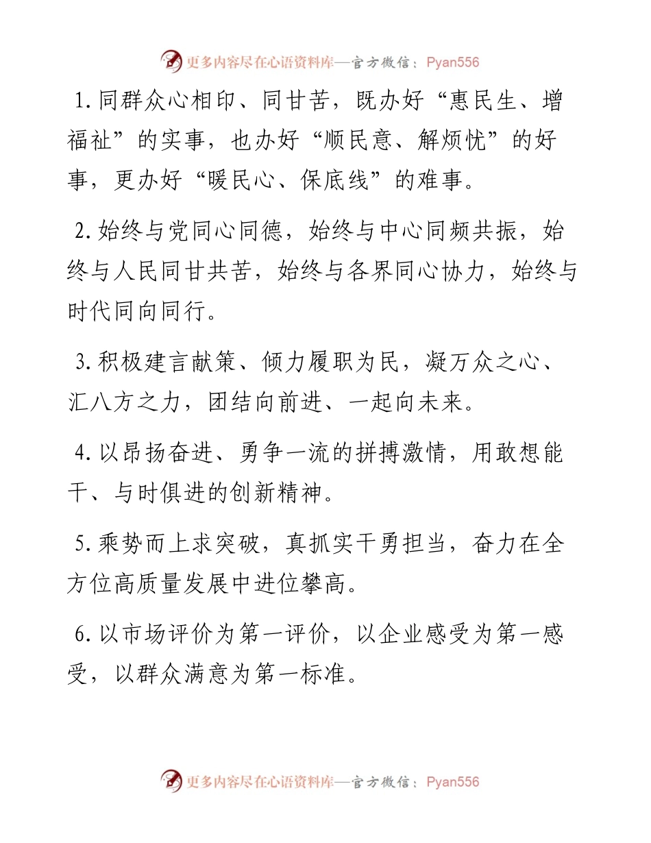 天天金句精选（3月2日）.docx_第1页