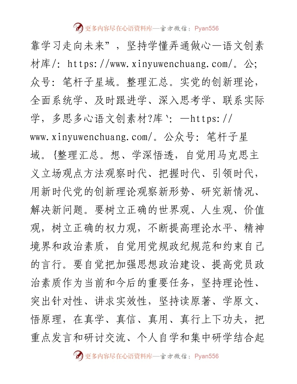 学习《习近平谈治国理政》心得体会：站稳人民立场，恪守为民情怀.docx_第2页
