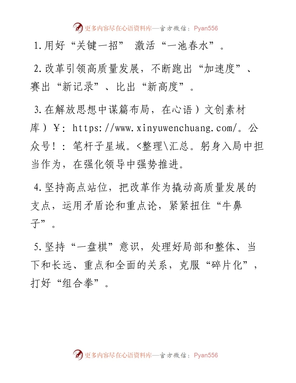 天天金句精选（3月20日）.docx_第1页