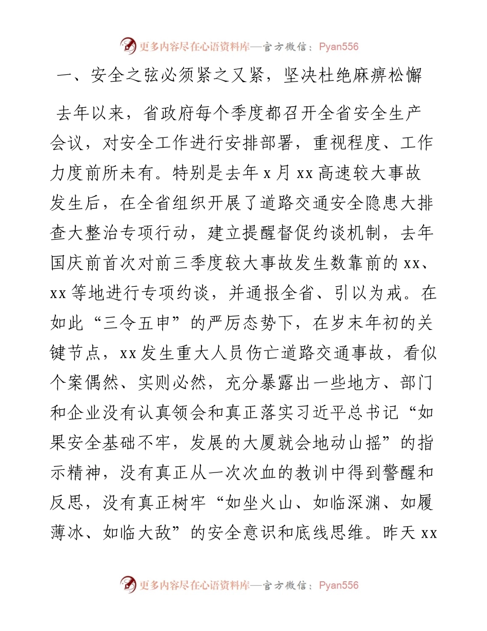 在道路交通安全工作紧急电视电话会议上的讲话.docx_第2页