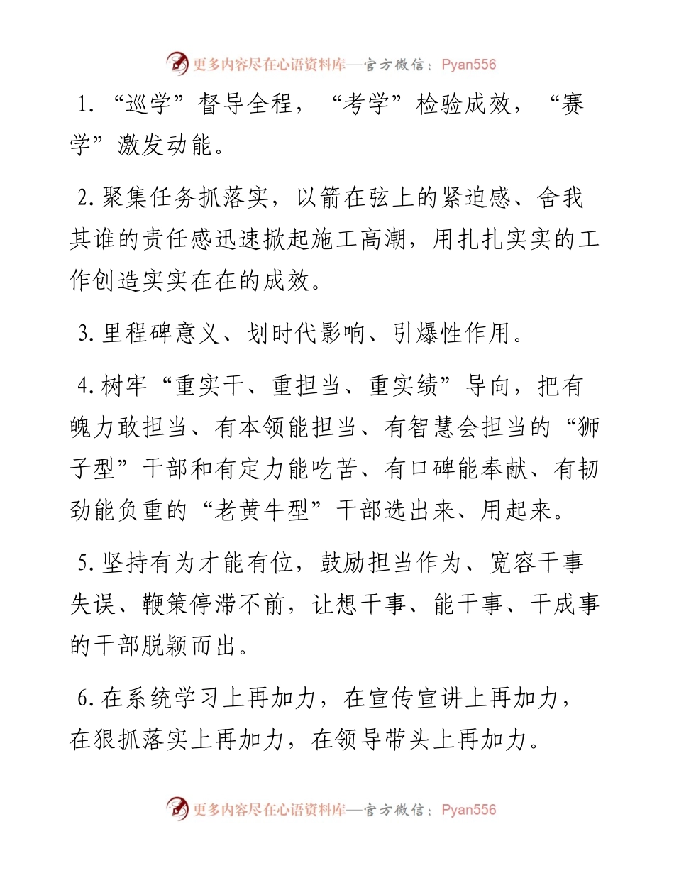 天天金句精选（11月7日）.docx_第1页