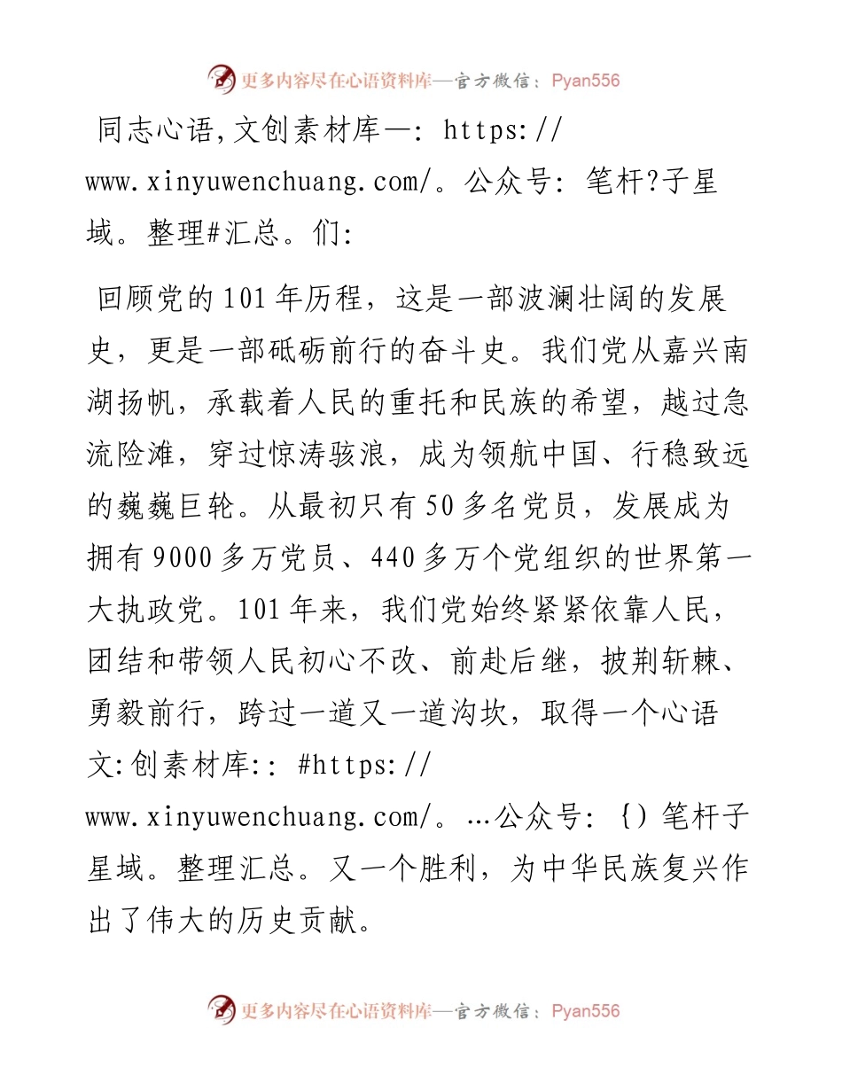 在局机关党课上的讲话.docx_第1页