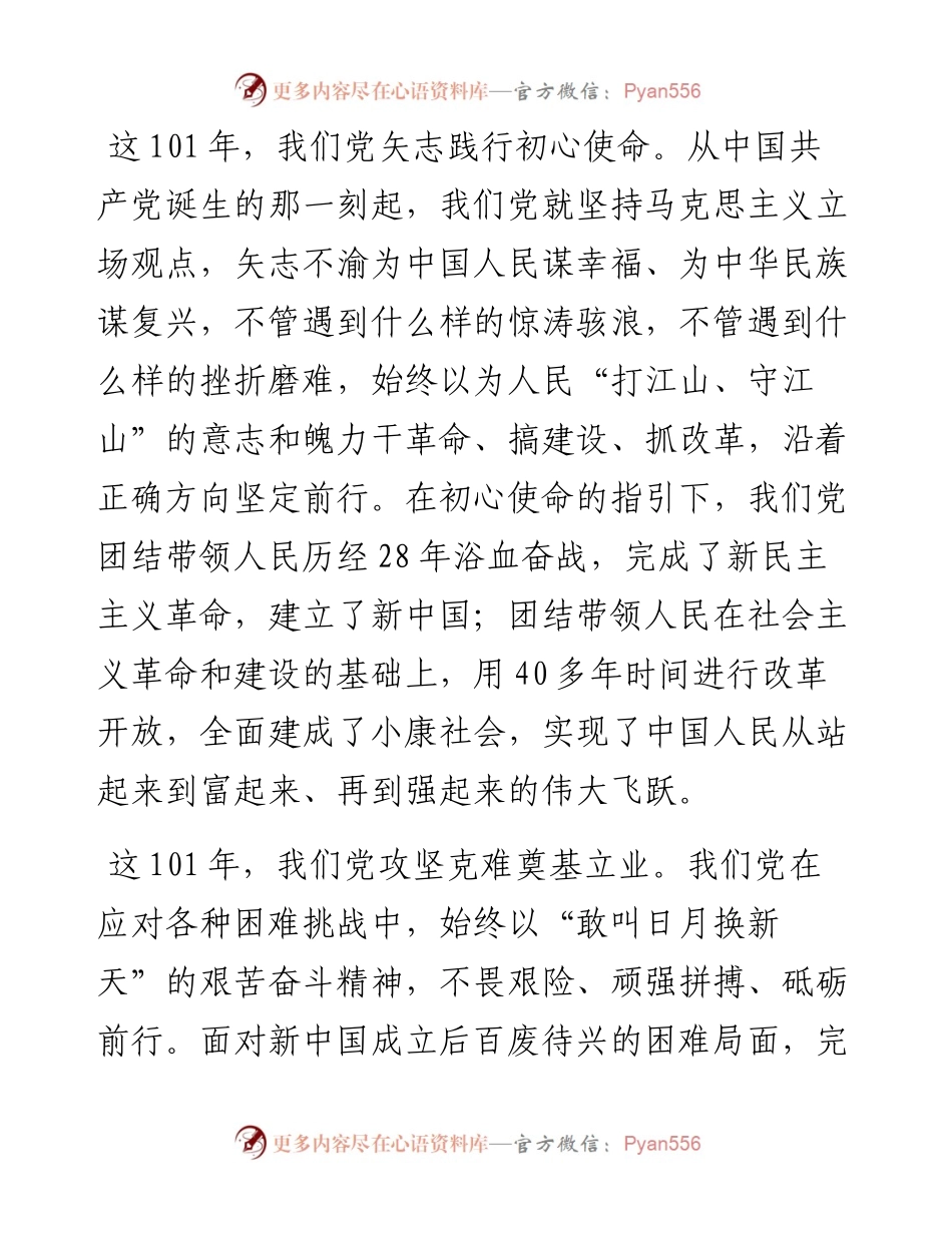 在局机关党课上的讲话.docx_第2页