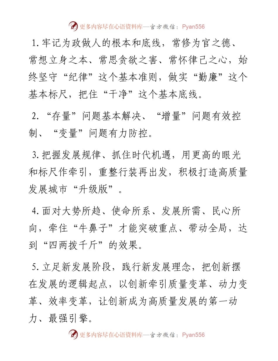 天天金句精选（11月24日）.docx_第1页