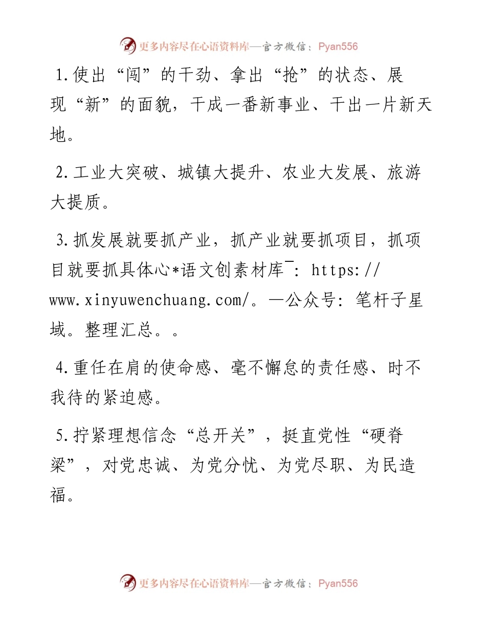 天天金句精选（8月2日）(1).docx_第1页