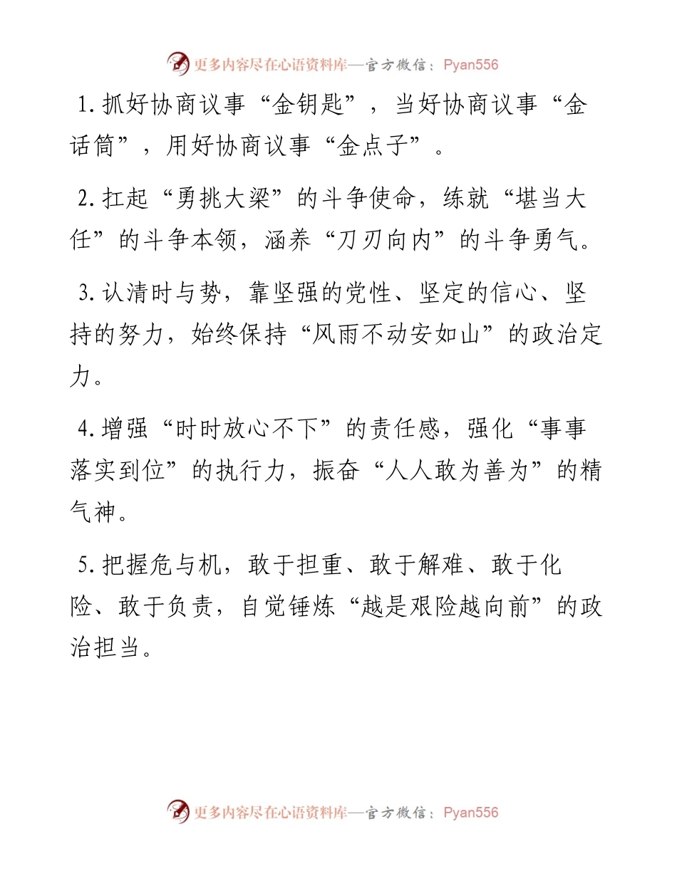 天天金句精选（9月15日）.docx_第1页