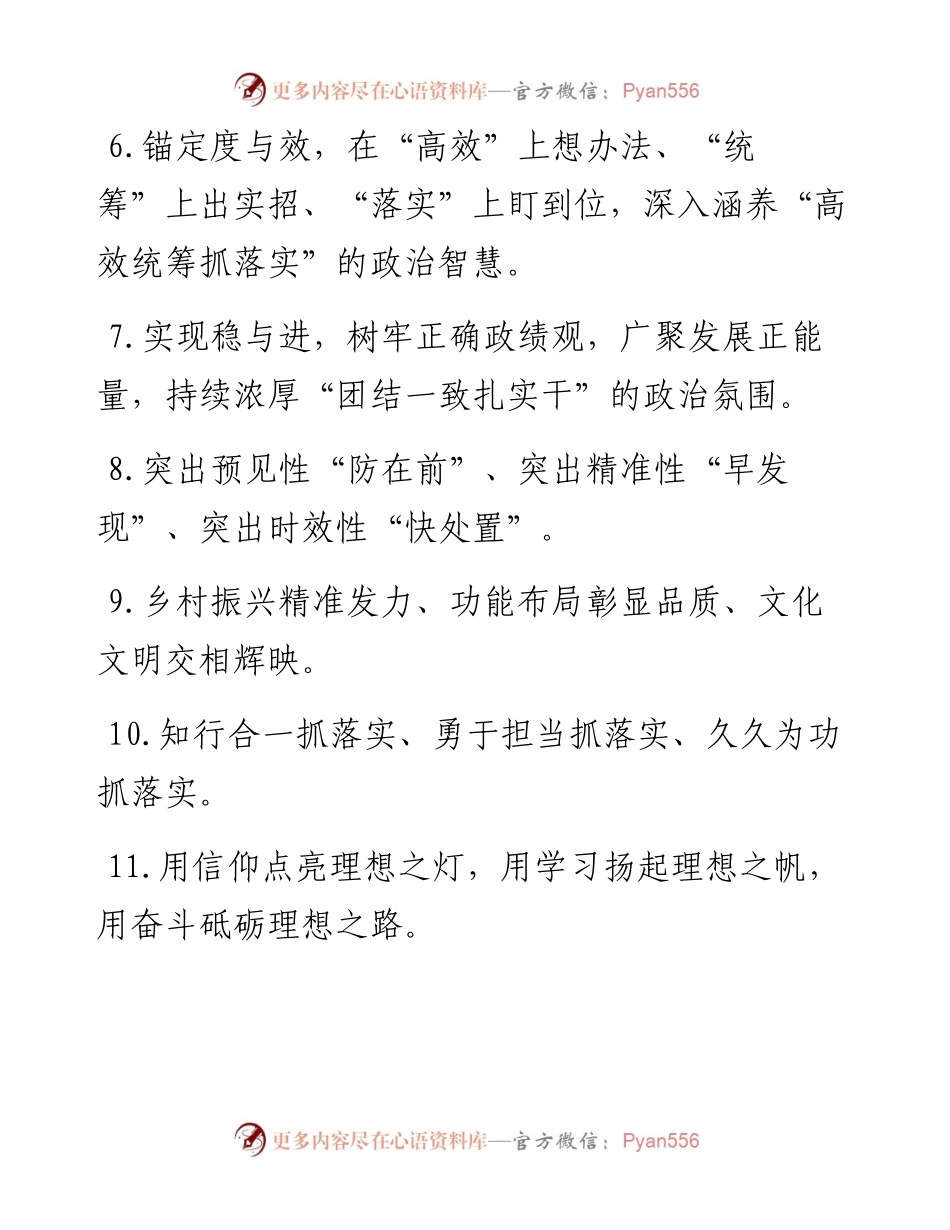 天天金句精选（9月15日）.docx_第2页