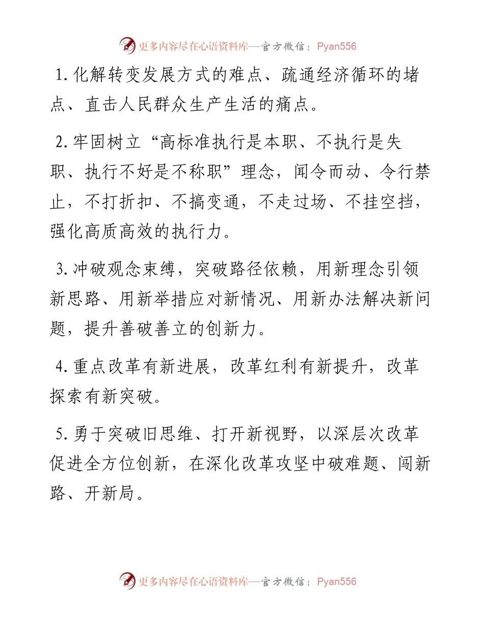 天天金句精选（3月1日）.docx_第1页