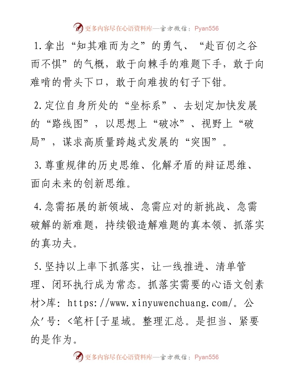 天天金句精选（6月5日）.docx_第1页