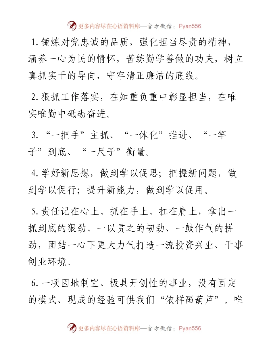 天天金句精选（9月3日）.docx_第1页