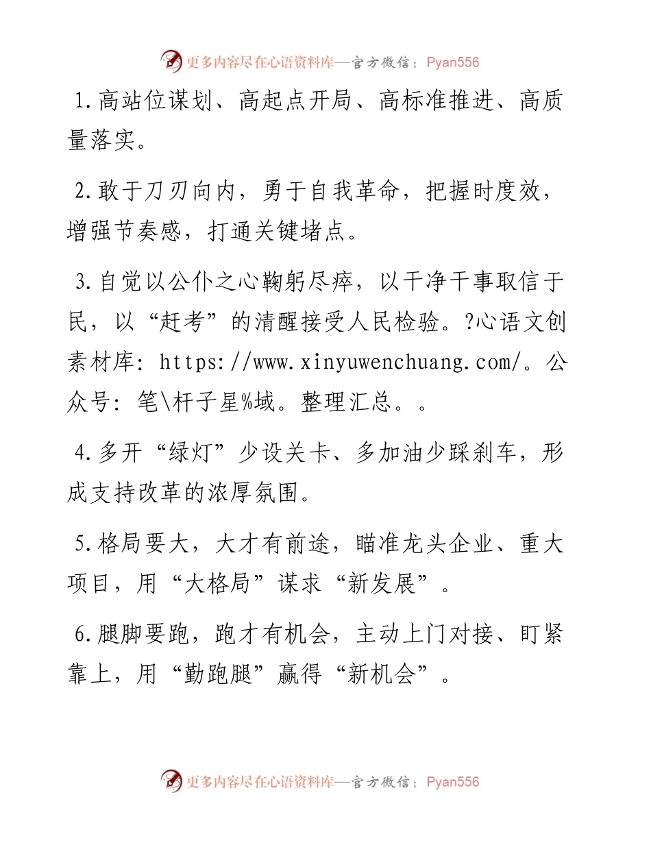 天天金句精选（1月4日）.docx_第1页