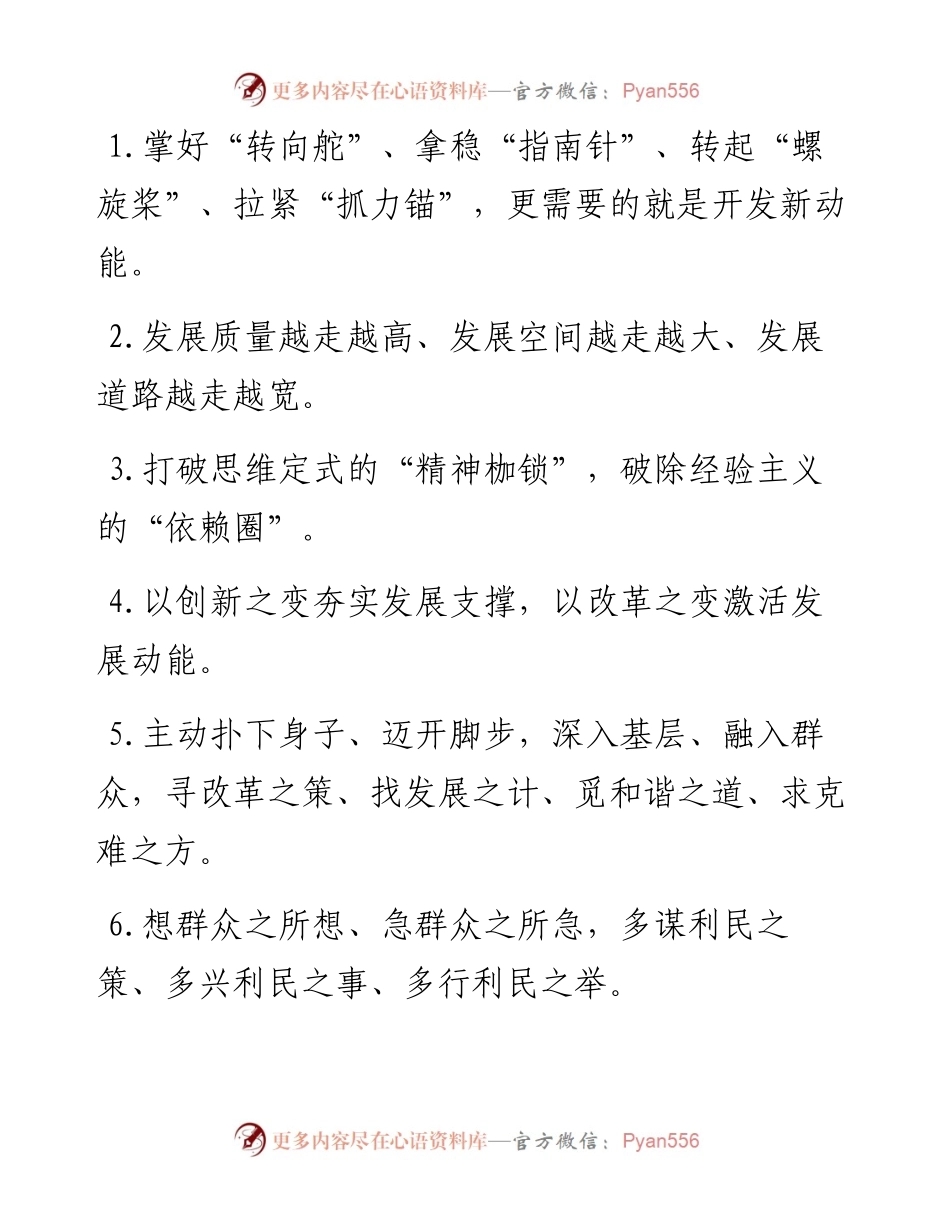 天天金句精选（6月7日）.docx_第1页