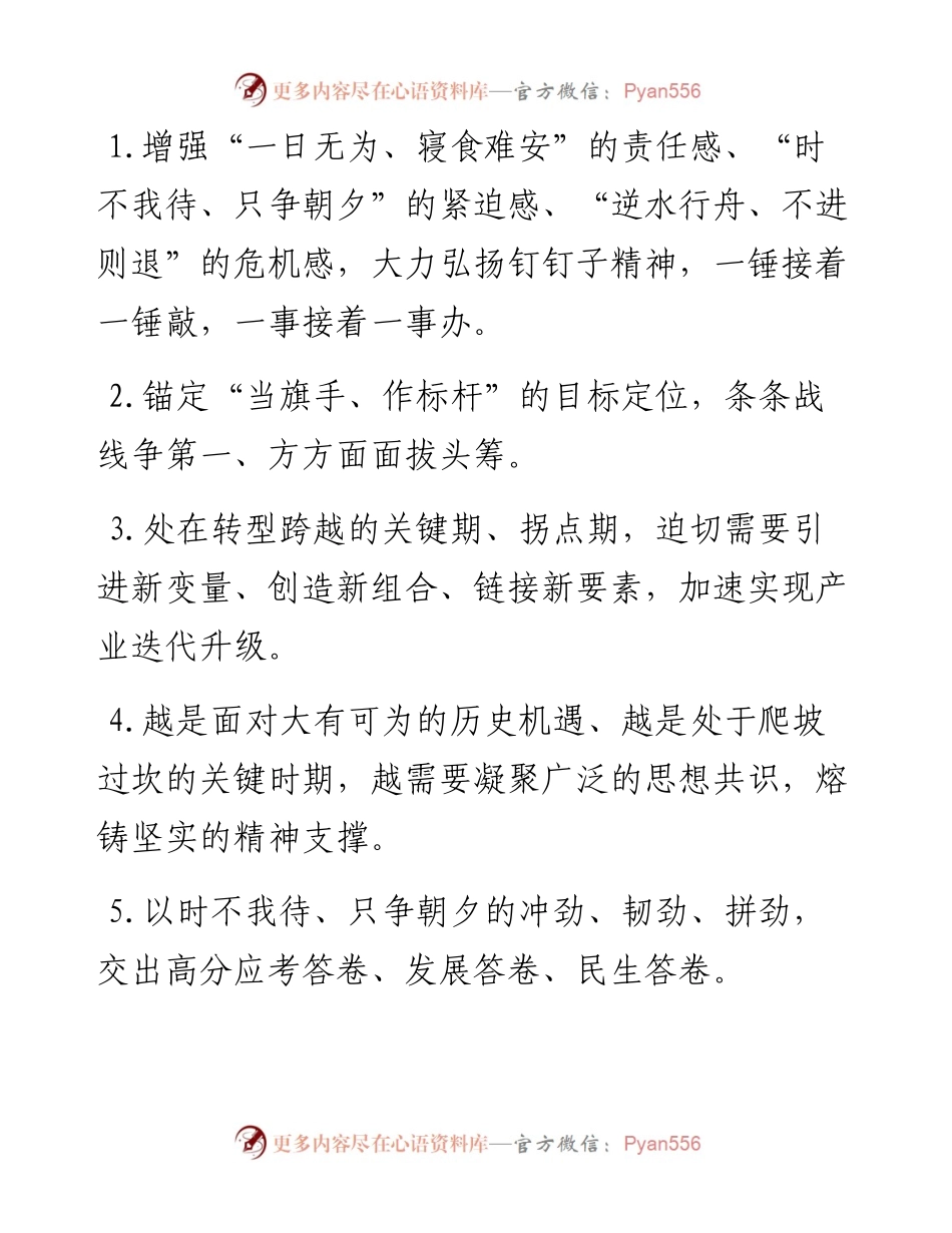 天天金句精选（3月15日）.docx_第1页