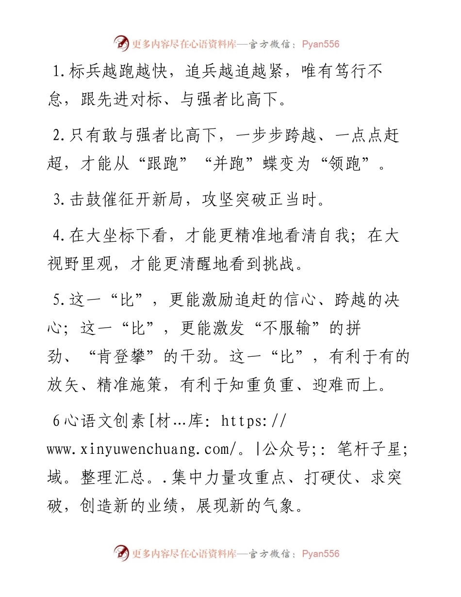 天天金句精选（1月8日）.docx_第1页