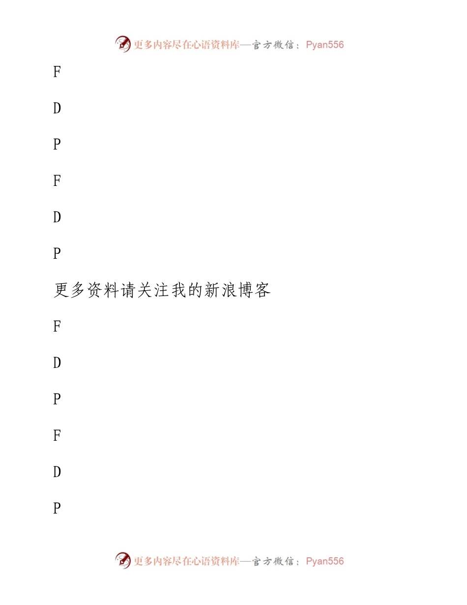 实用机关学.docx_第1页