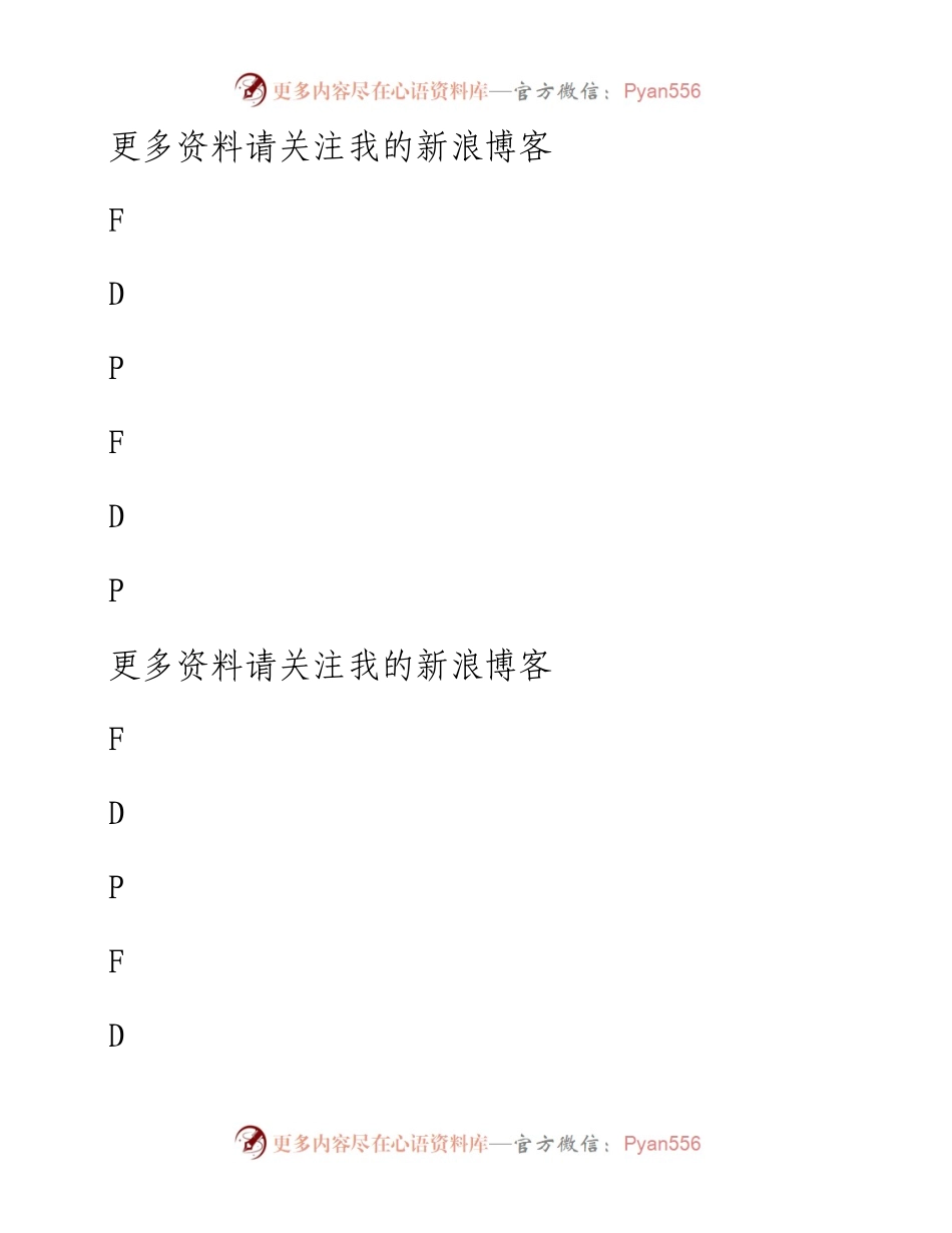 实用机关学.docx_第2页