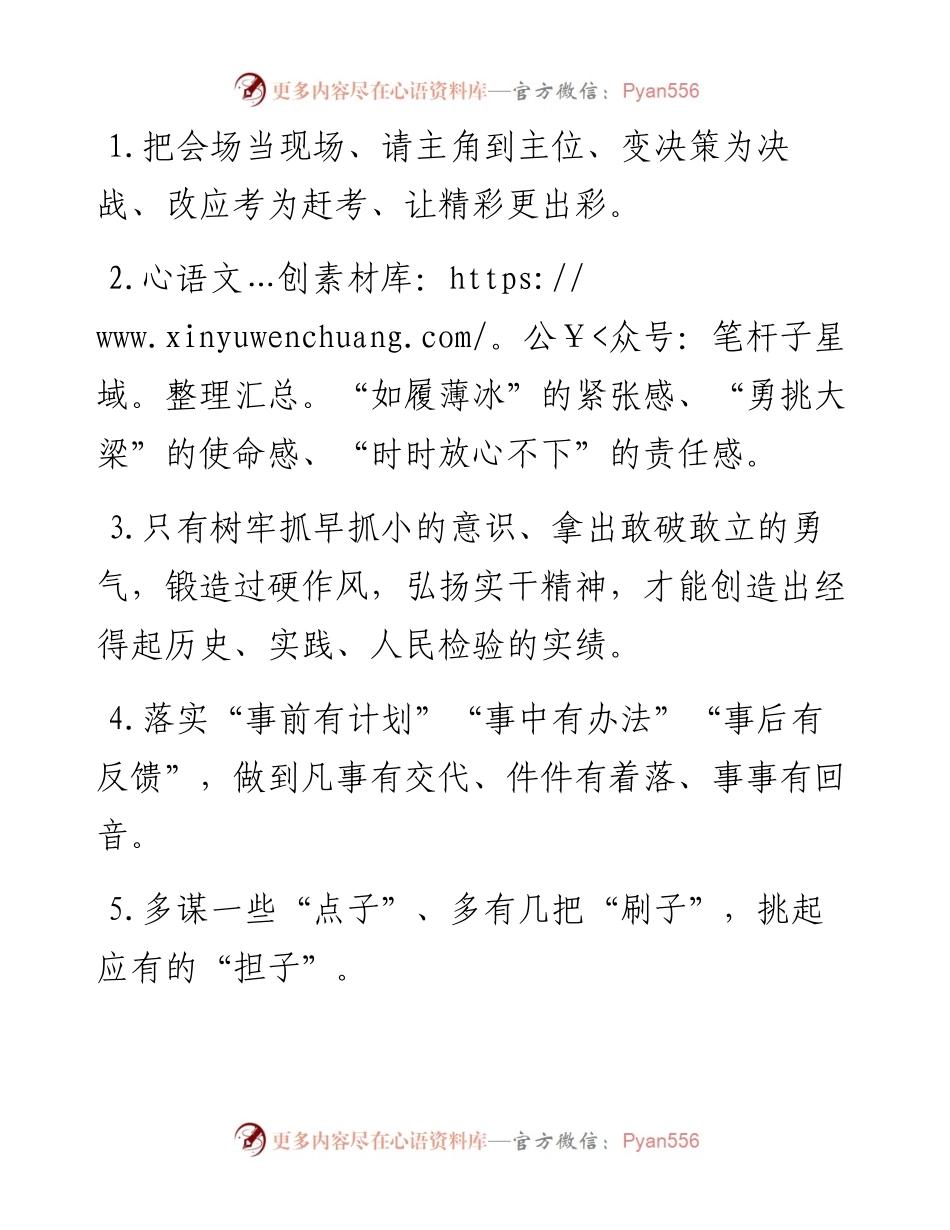 天天金句精选（8月12日）.docx_第1页