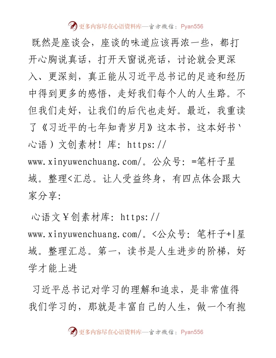 在机关读书学习交流会上的讲话.docx_第1页
