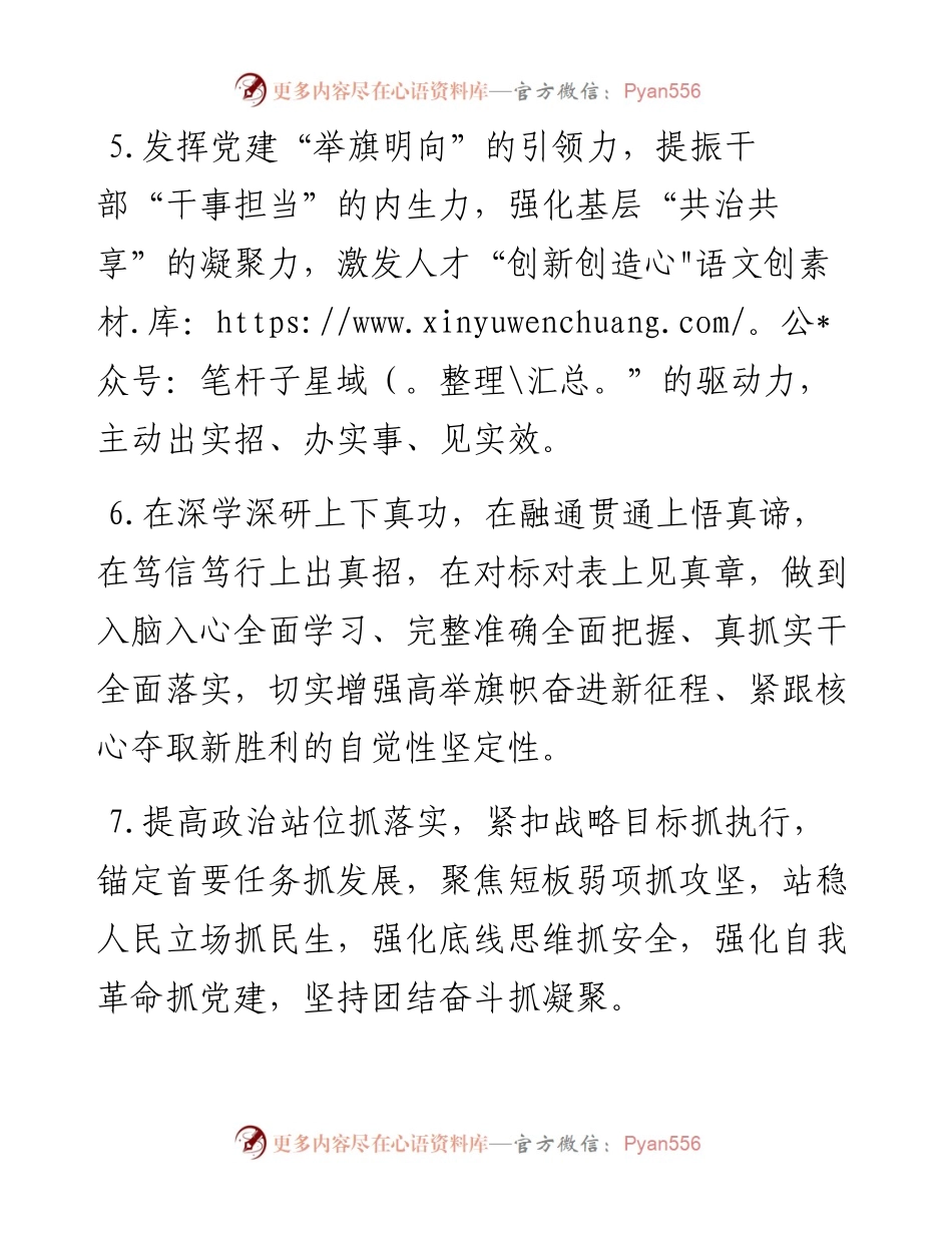 天天金句精选（11月26日）.docx_第2页