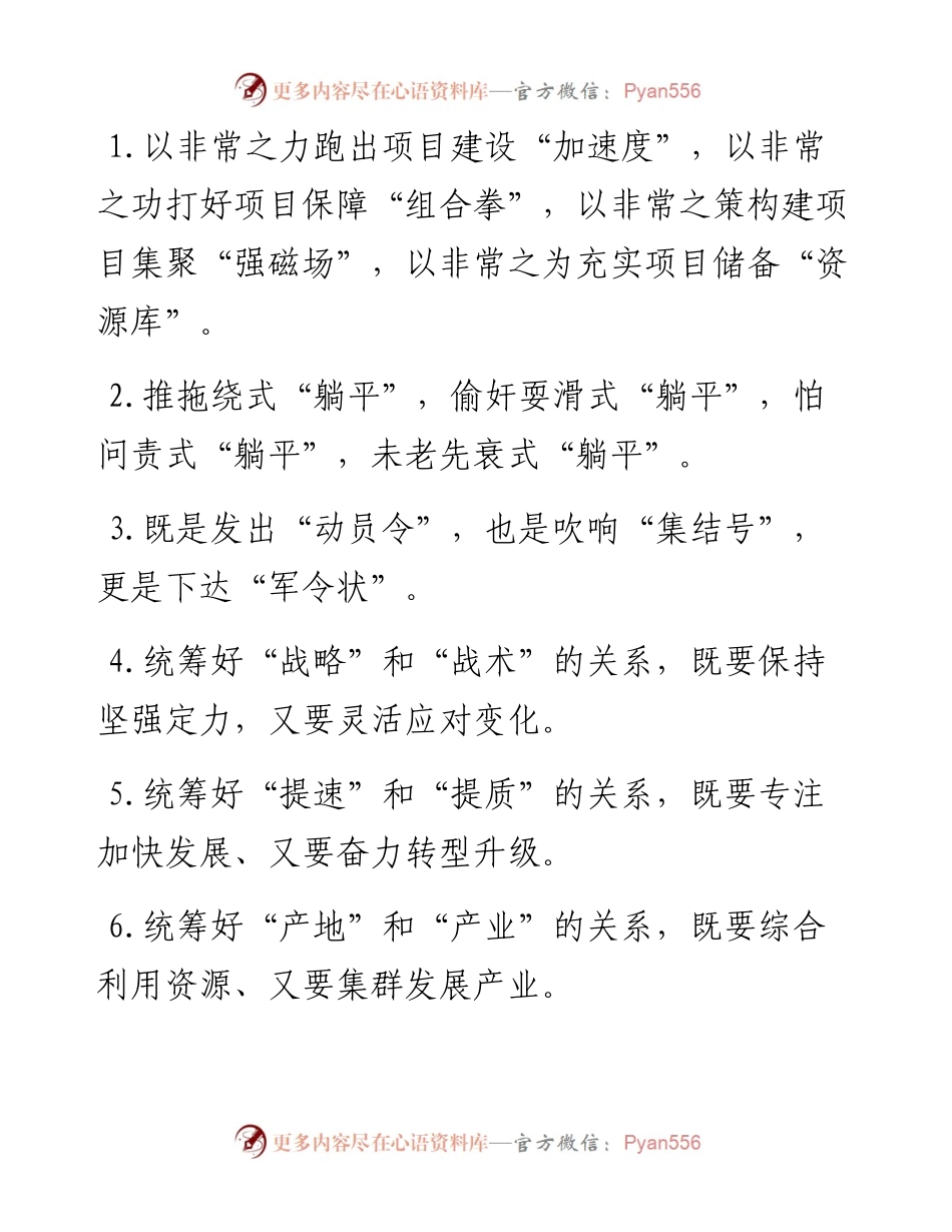 天天金句精选（3月21日）.docx_第1页