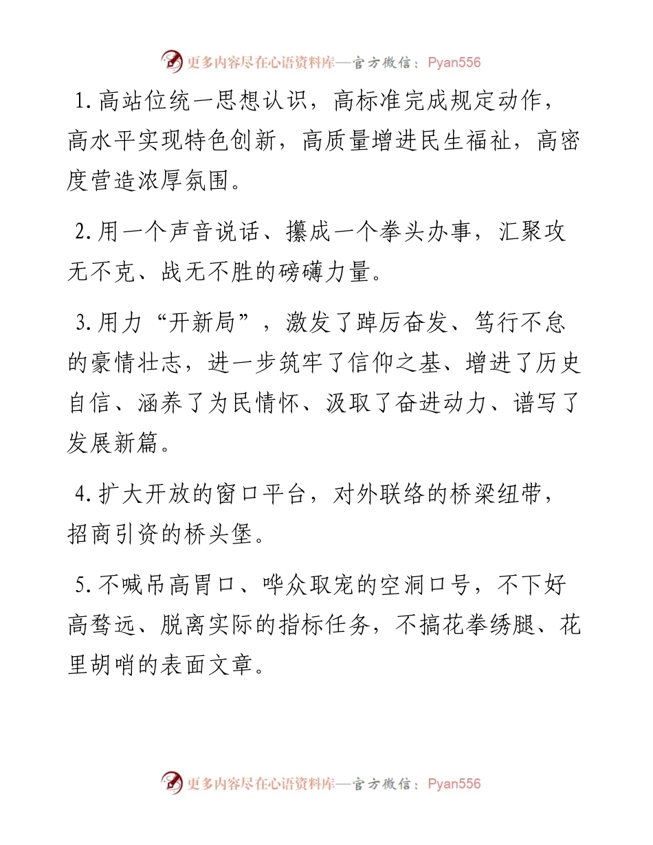 天天金句精选（1月14日）.docx_第1页