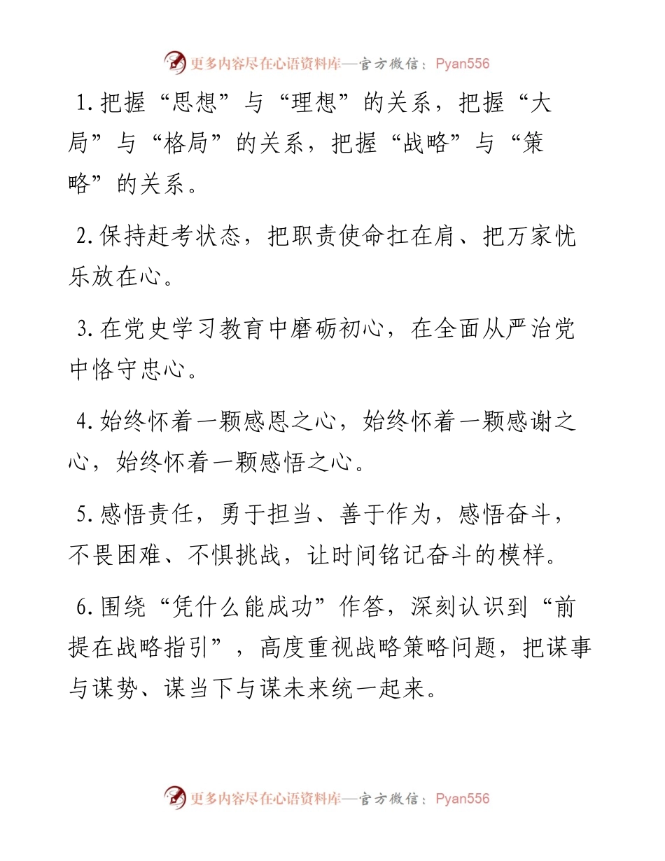 天天金句精选（5月1日）.docx_第1页