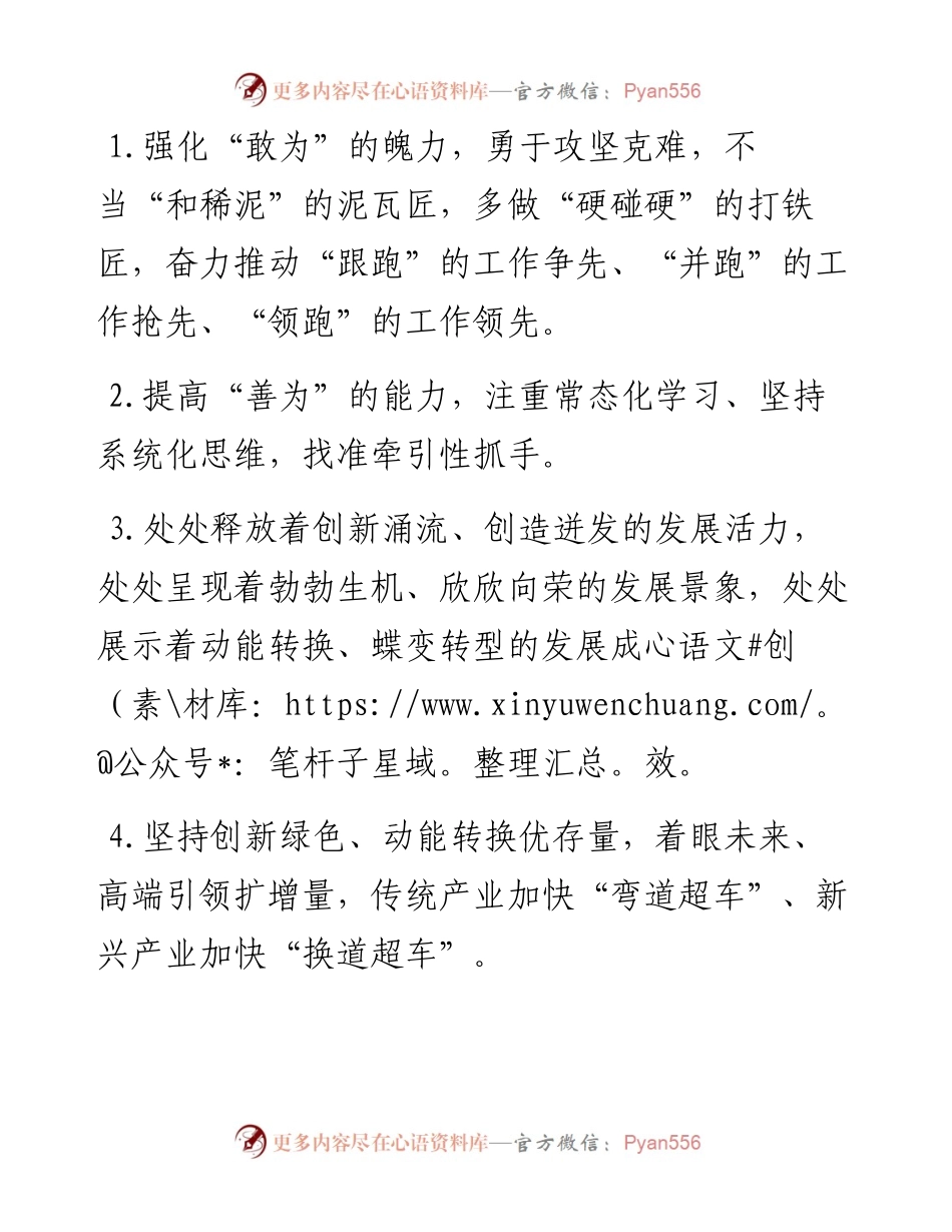天天金句精选（10月1日）.docx_第1页