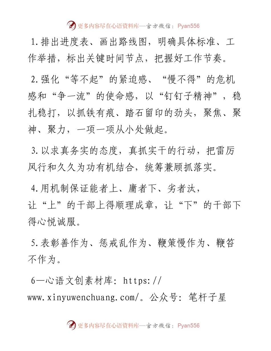 天天金句精选（4月25日）.docx_第1页