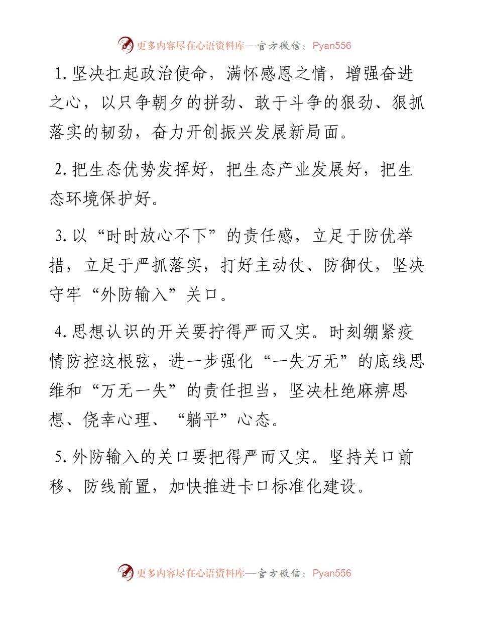 天天金句精选（9月12日）.docx_第1页