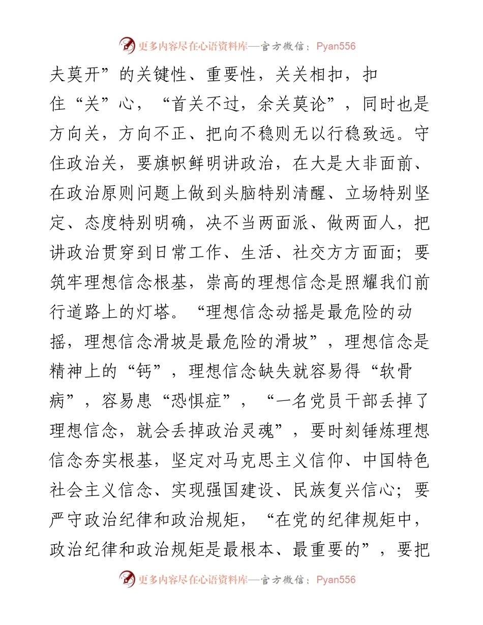 局长在青年干部交流座谈会上的讲话.docx_第2页
