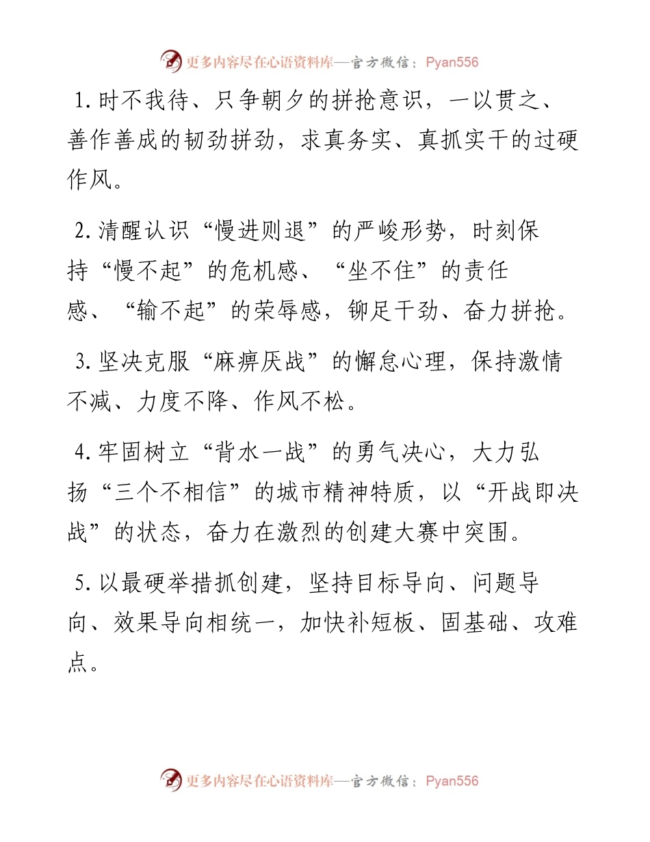 天天金句精选（9月19日）.docx_第1页