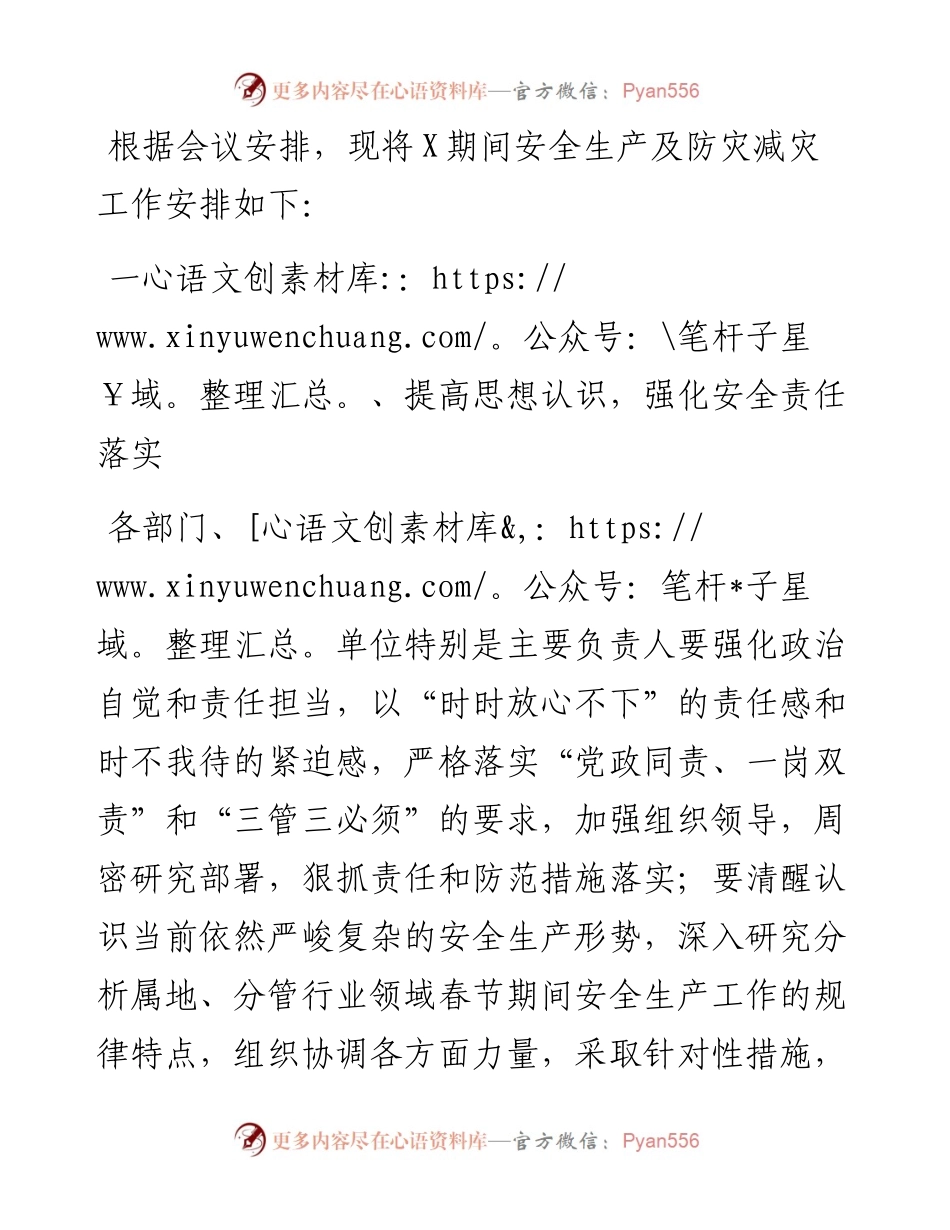 在县党务工作会议上的讲话.docx_第1页