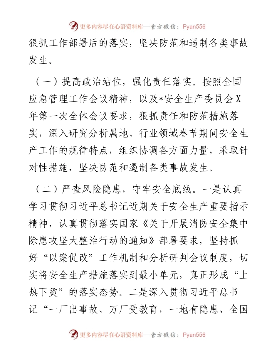 在县党务工作会议上的讲话.docx_第2页