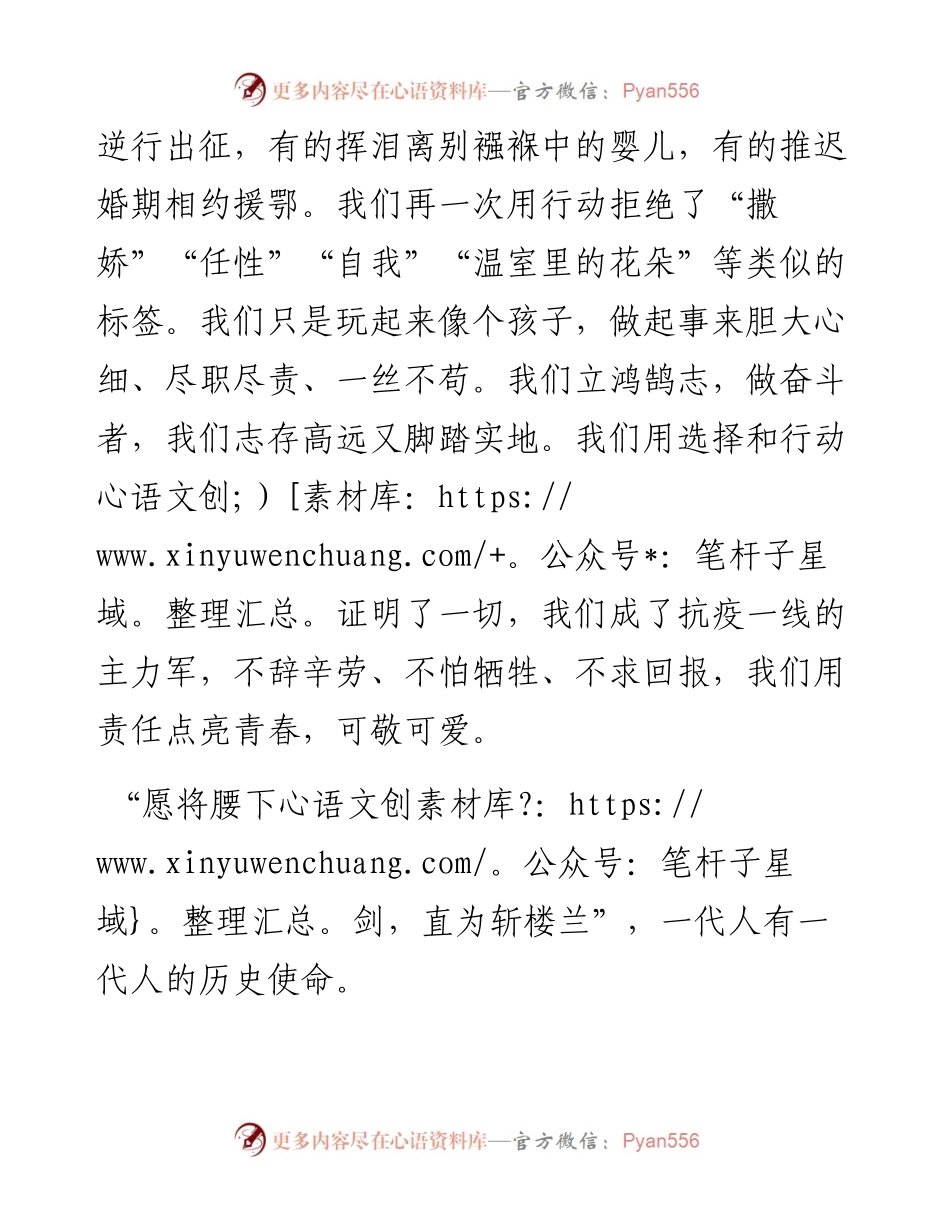 大学生学习两会精神心得（四）.docx_第2页