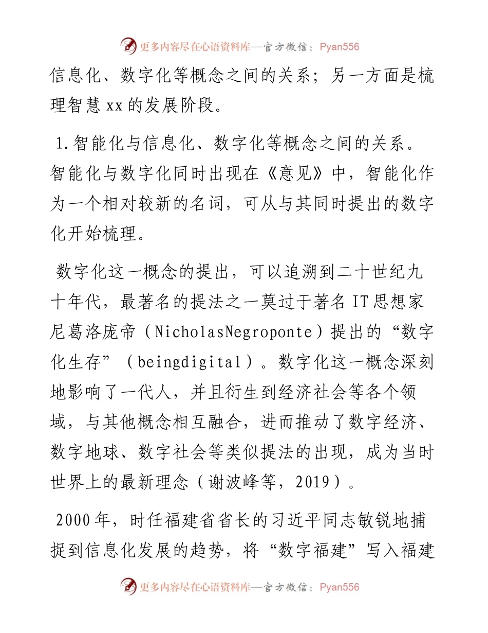 对深化税收征管改革的思考.docx_第2页