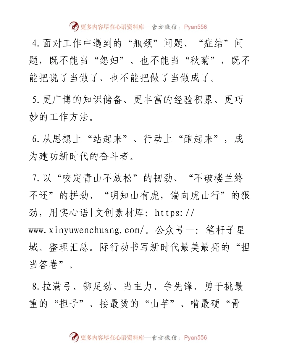 天天金句精选（9月7日）.docx_第2页