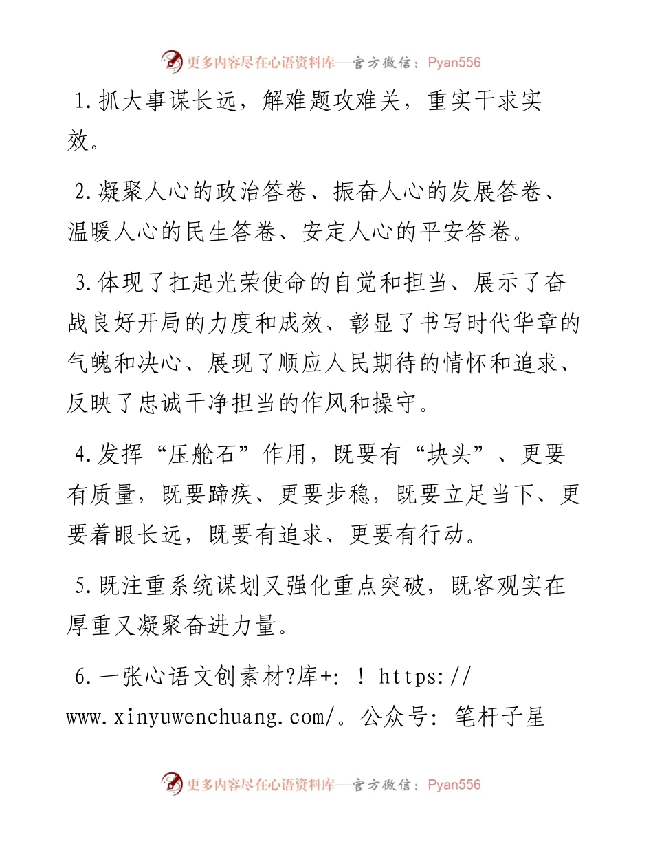 天天金句精选（1月22日）.docx_第1页